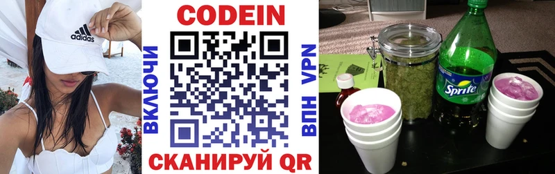 площадка какой сайт Истра Кодеин Purple Drank