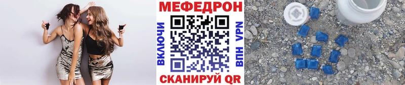 продажа наркотиков  гидра ССЫЛКА  Мефедрон VHQ  Истра 