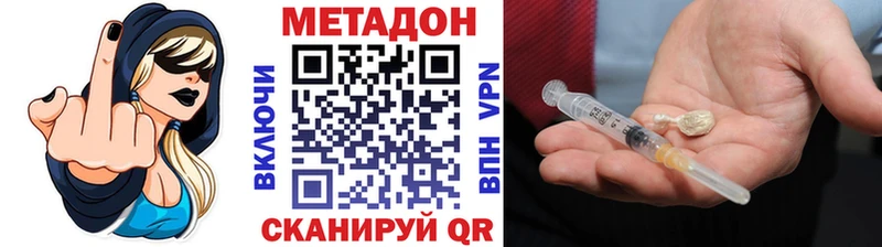 МЕТАДОН кристалл  нарко площадка клад  Истра 